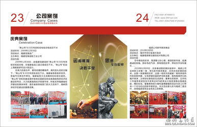 福州七彩公關策劃平潭分公司2010畫冊市場營銷策劃
